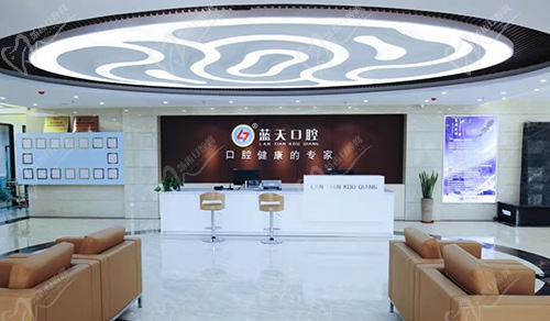 玉林蓝天口腔医院 玉林蓝天口腔医院