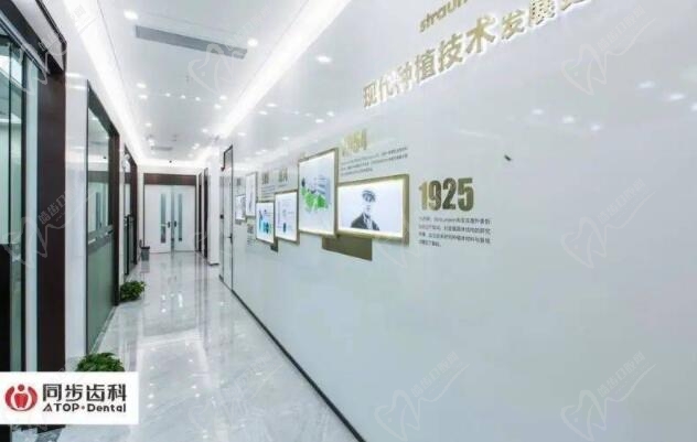 深圳同步齿科怎么样