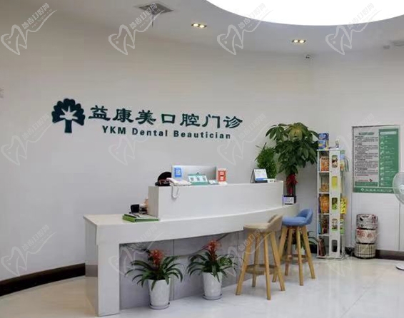 武汉晴川立康口腔门诊部前台