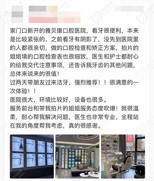 牙友点评一