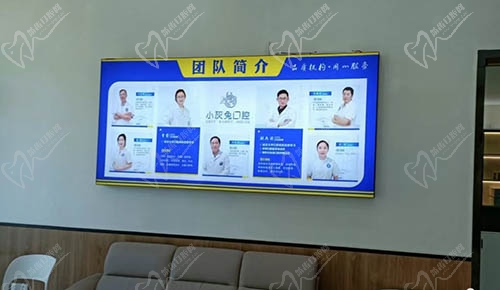 钟祥小灰兔口腔医师团队
