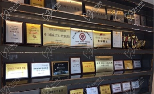 北京劲松口腔荣誉展示