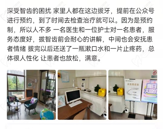 拔除智齿的感受