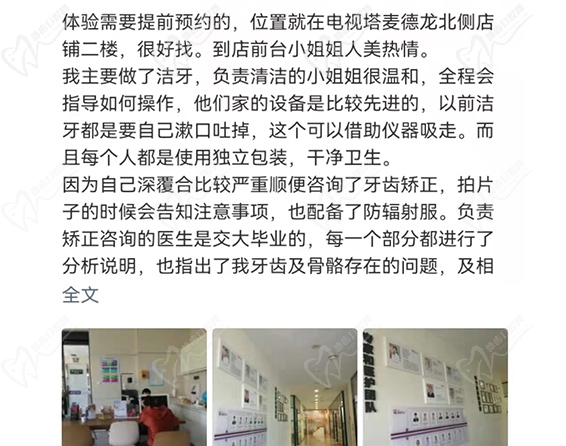 惟真口腔网友评论