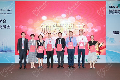 刘伟涛*******口腔会员聘书