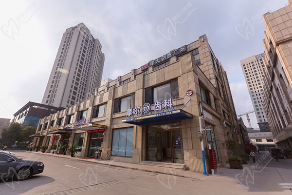 上海摩尔齿科(隆昌路旗舰店) 上海摩尔齿科(隆昌路旗舰店)