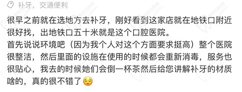 成都贝亚口腔点评