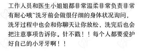 莆田群益口腔评价