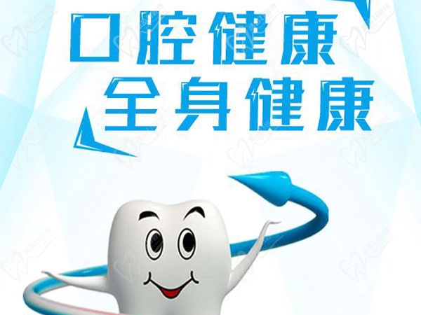 口腔健康图 口腔健康图