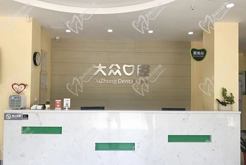 武汉大众口腔