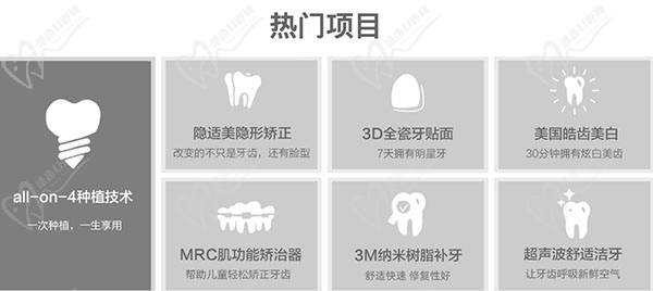 南京博韵口腔医院项目介绍