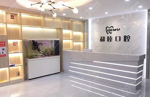 石家庄和睦口腔前台