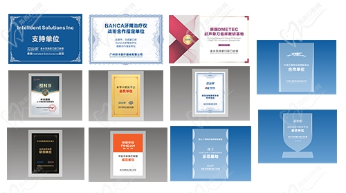 郑州互齿家口腔所获荣誉证书