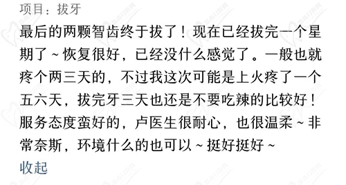 郑州互齿家口腔评价