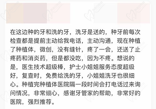 北京牙管家牙友真实点评