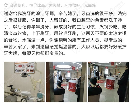 南昌德韩口腔点评