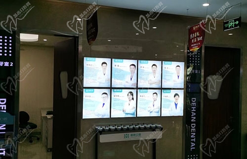 南昌德韩口腔医生团队