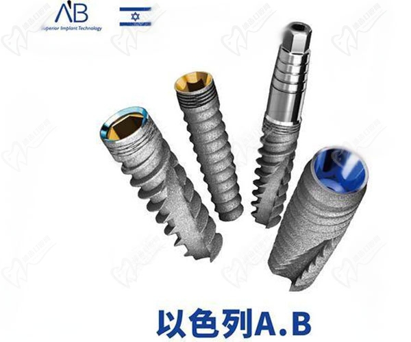 以色列ab种植体怎么样