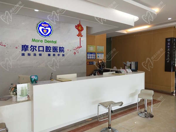 江阴摩尔口腔医院