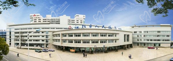 江阴市人民医院口腔科