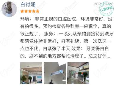 石家庄和协口腔医院口碑好吗
