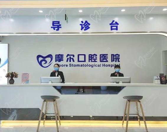 重庆南岸摩尔口腔医院前台