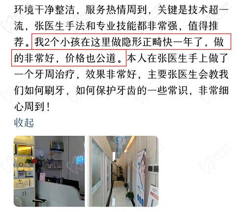 南昌德恩口腔评价