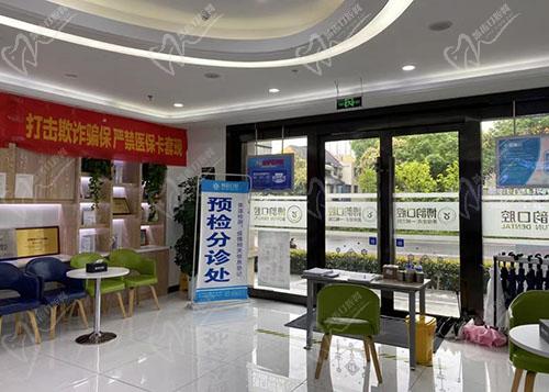 南京博韵口腔环境