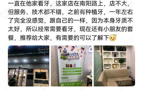 牙友评价1 牙友评价1