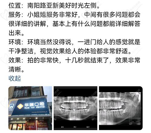 牙友评价2 牙友评价2