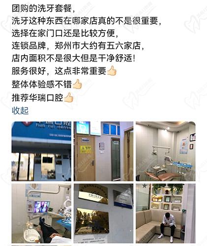 牙友评价3 牙友评价3