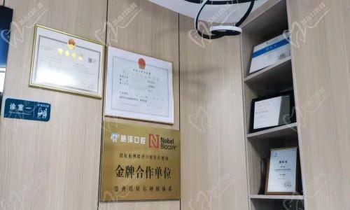 杭州皓泽口腔诊所许可证明