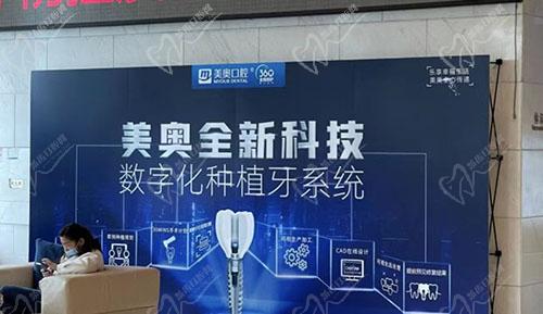 长沙美奥口腔种植技术 长沙美奥口腔种植技术