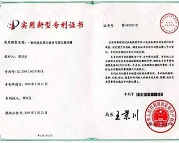 专项认证证书