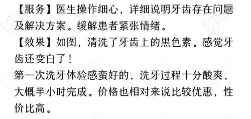 清远嘉悦口腔评价