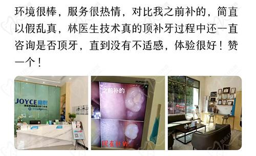 清远嘉悦口腔评价