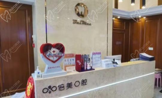 盐城倍美永康口腔正规吗 盐城倍美永康口腔正规吗