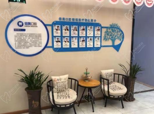 盐城倍美永康口腔靠谱吗 盐城倍美永康口腔靠谱吗