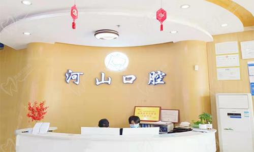 深圳世纪河山口腔环境