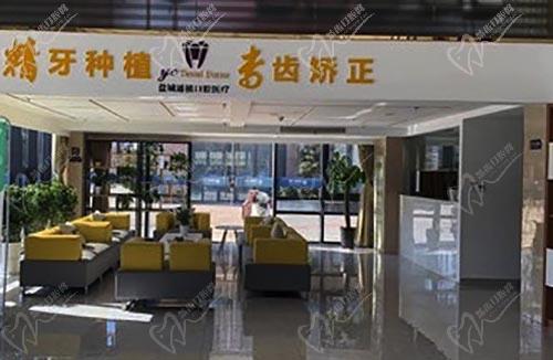 盐城通植口腔怎么样 盐城通植口腔怎么样