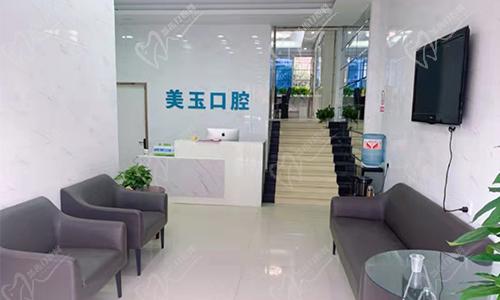 浙江杭州美玉口腔诊所基础设施