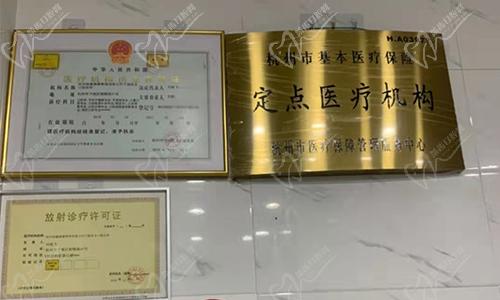 浙江杭州美玉口腔诊所许可证明