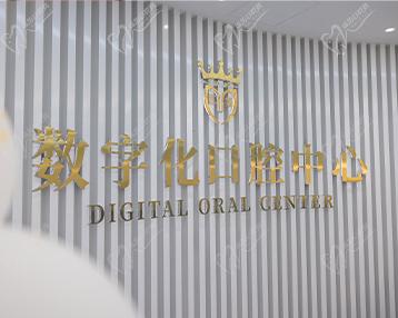 徐州汇美数字化口腔中心