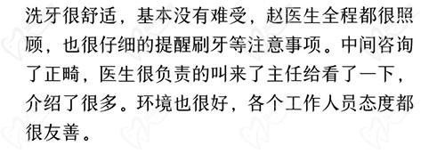 石家庄牙医先生口腔门诊评价