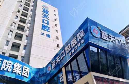 玉林蓝天口腔外景 玉林蓝天口腔外景