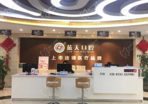 玉林蓝天口腔前台 玉林蓝天口腔前台
