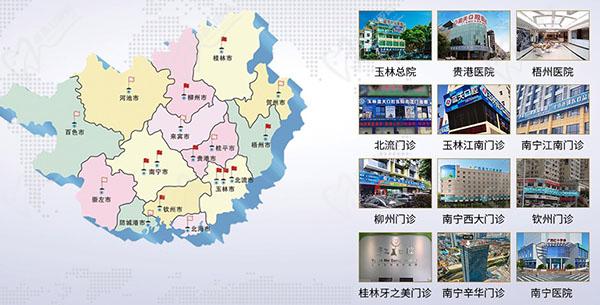 广西蓝天口腔医院10城20店分院