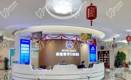 南通摩尔口腔医院