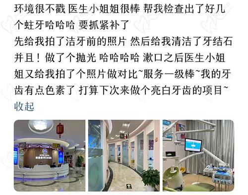 南通摩尔口腔医院评价
