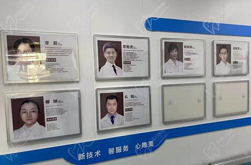北京京中中西医结合医院口腔科医师介绍栏